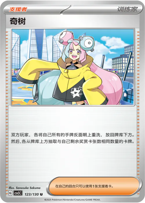 Iono