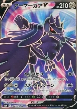 Corviknight V