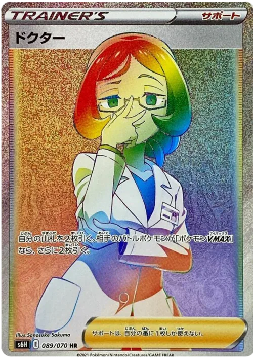 Doctor