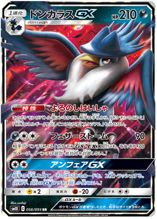 Honchkrow GX