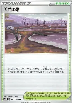 Gapejaw Bog