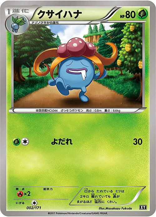 Gloom