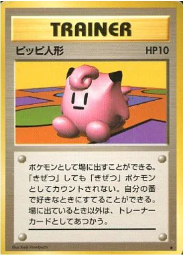 Clefairy Doll