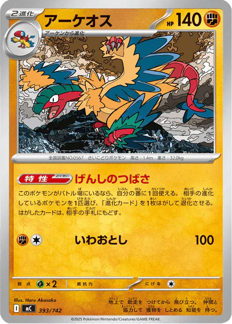 Archeops