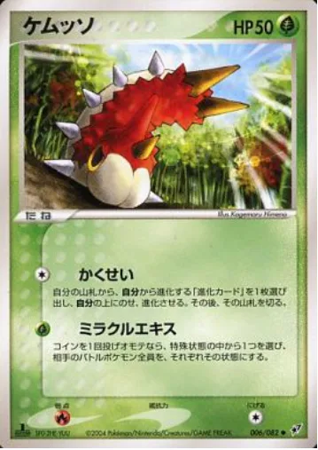 Wurmple