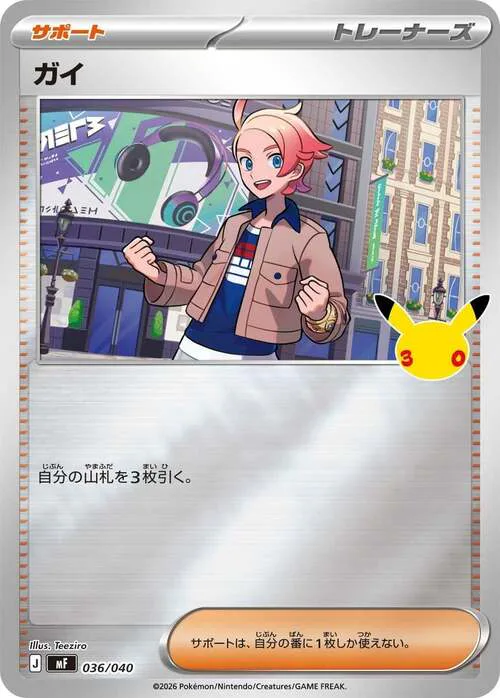 Ryon