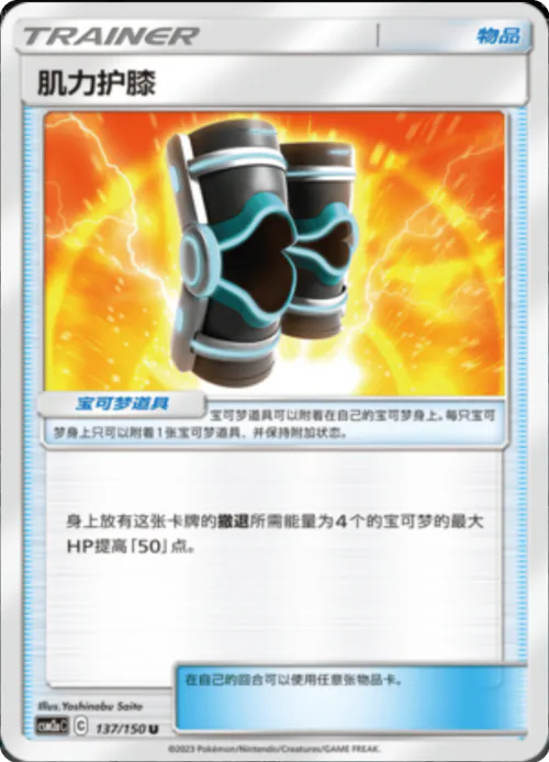 Buff Padding