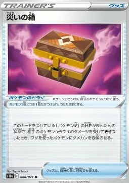 Box of Disaster