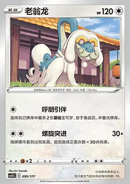 Drampa