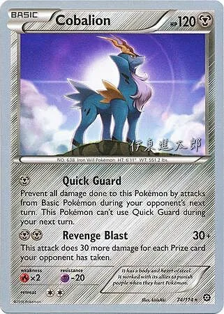 Cobalion