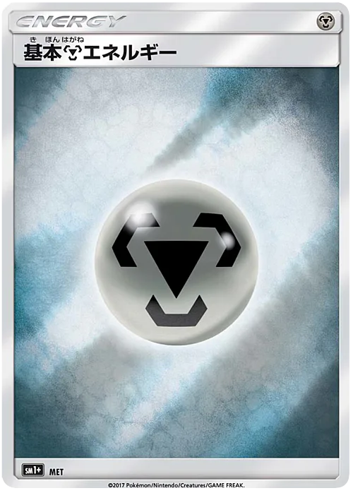 Metal Energy