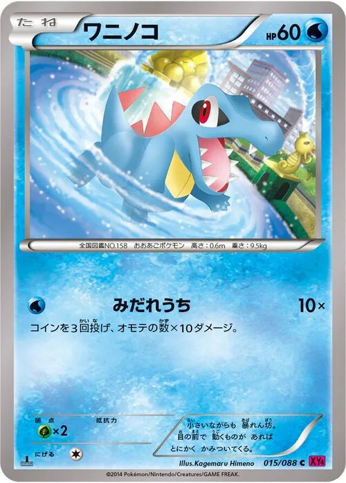Totodile