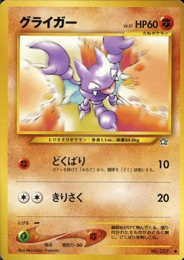 Gligar Lv.31