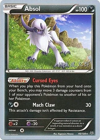 Absol