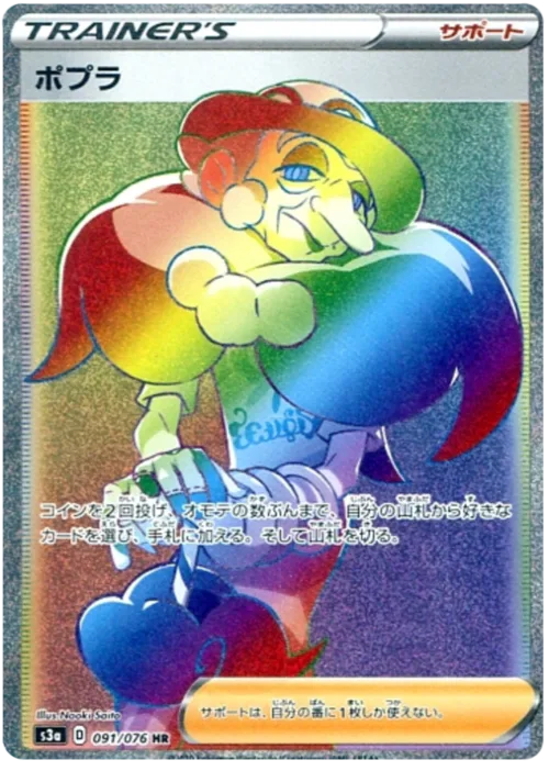 Opal