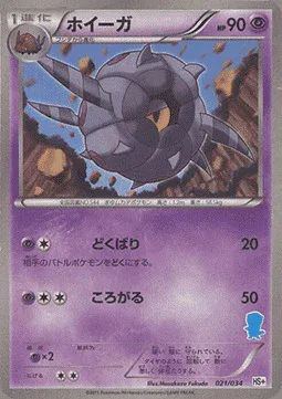 Whirlipede