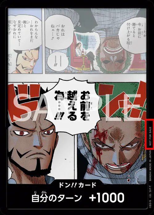 DON!!