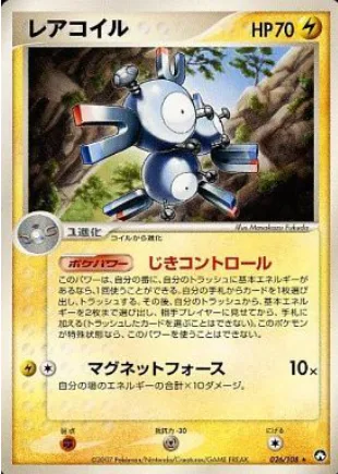 Magneton