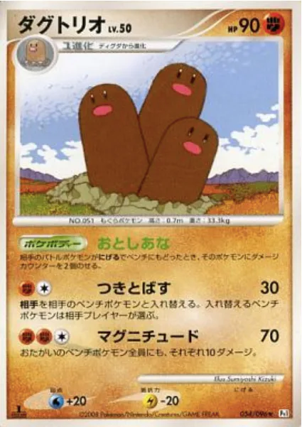 Dugtrio Lv.50