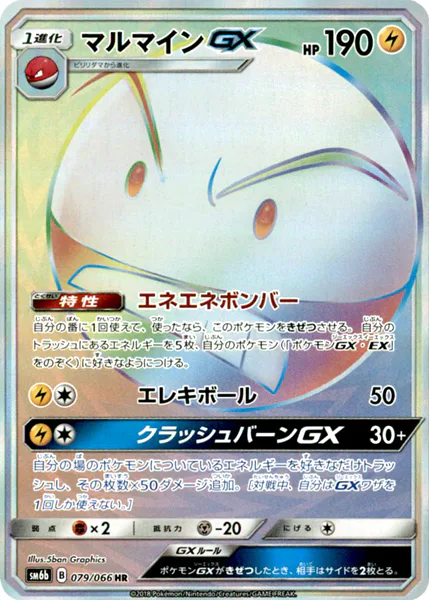 Electrode GX