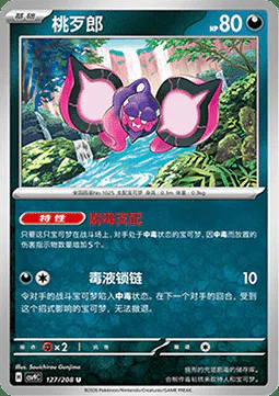 Pecharunt