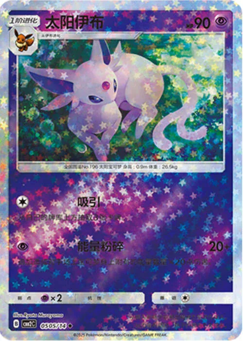 Espeon