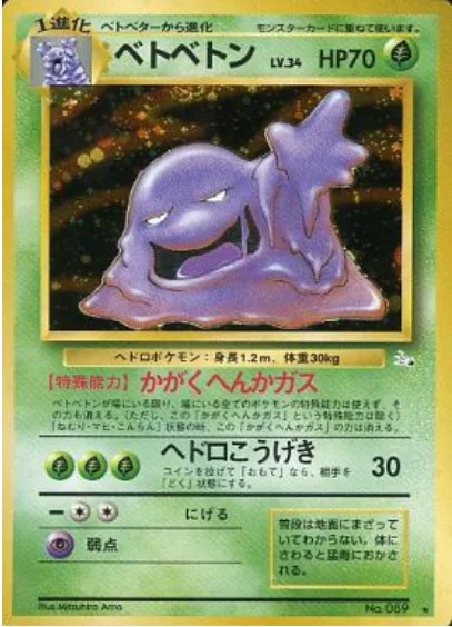 Muk