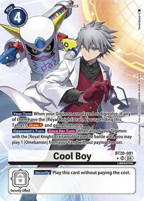 Cool Boy