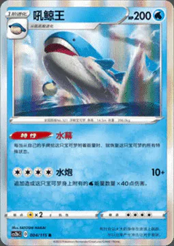 Wailord