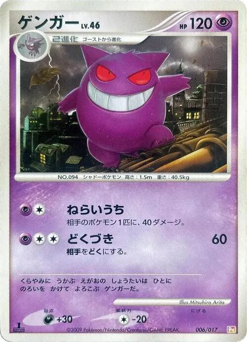 Gengar Lv.46
