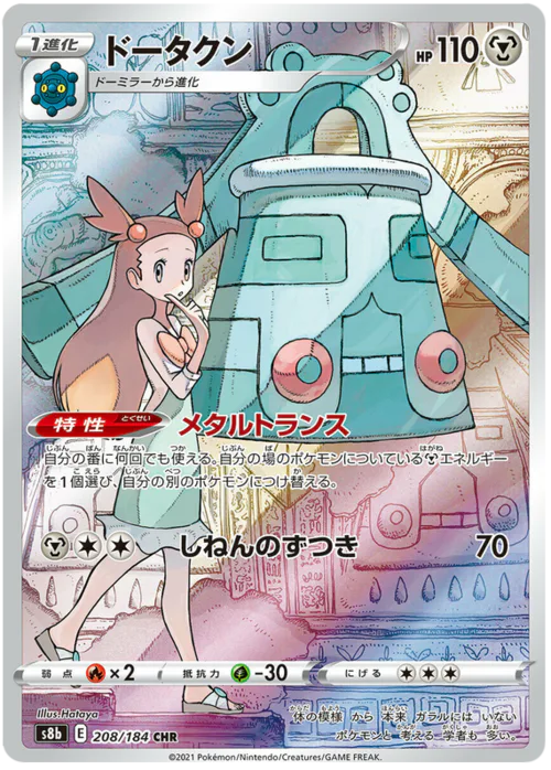 Bronzong