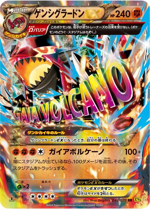 Primal Groudon ex