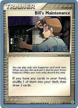 Bill's Maintenance