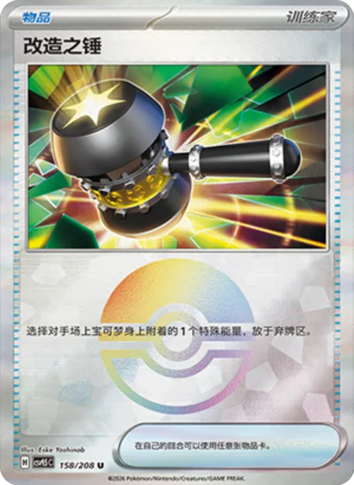 Enhanced Hammer