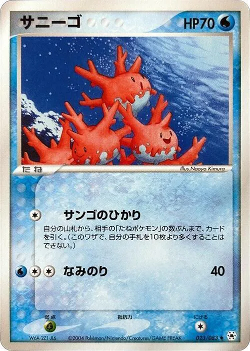 Corsola