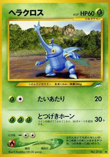 Heracross Lv.27