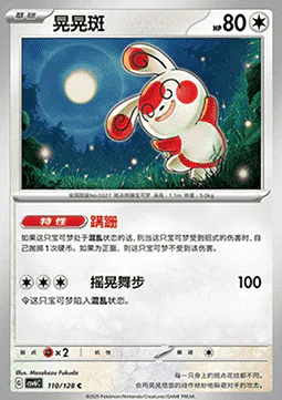 Spinda