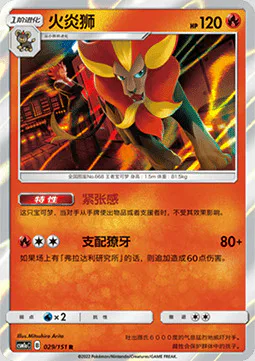 Pyroar