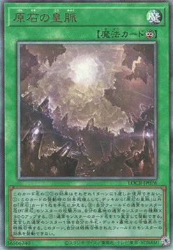 Primite Lordly Lode