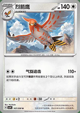 Talonflame