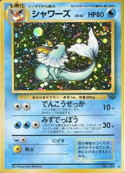 Vaporeon
