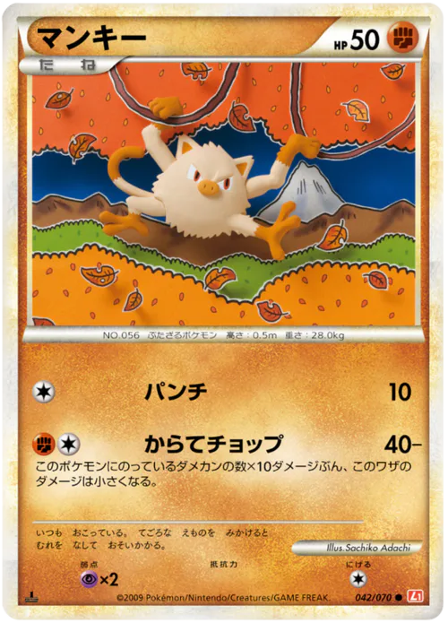 Mankey