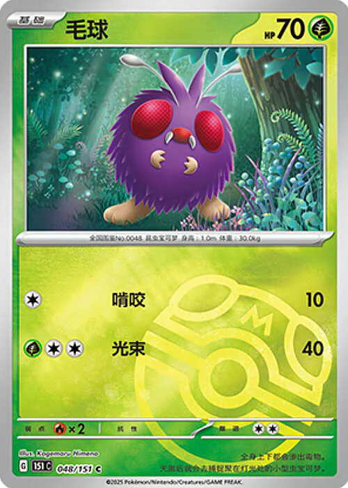 Venonat
