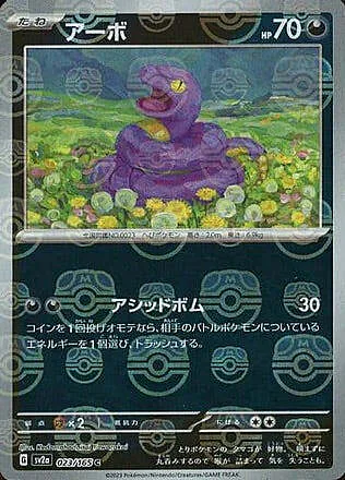 Ekans