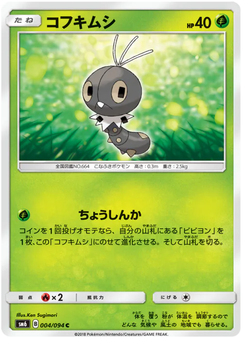 Scatterbug