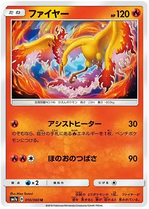 Moltres