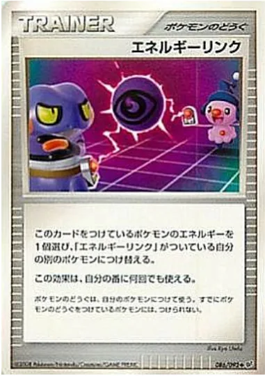 Energy Link