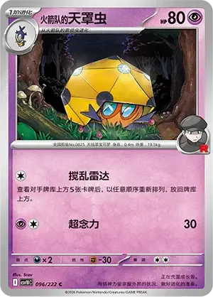 Team Rocket's Dottler