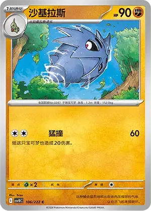 Pupitar