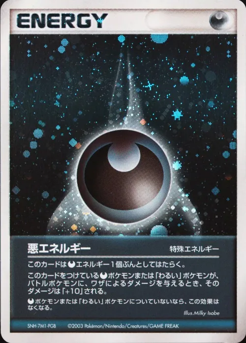 Darkness Energy